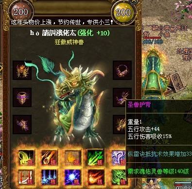 复古版本中法师玩家的绝版神甲防8魔5重盔甲