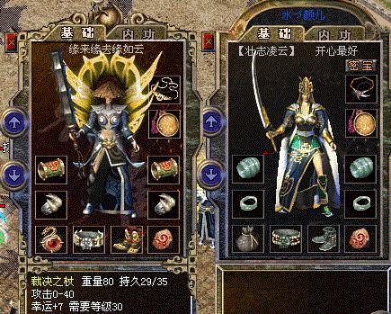 无视魔法盾超越烈火剑法的高伤害技能逐日剑法