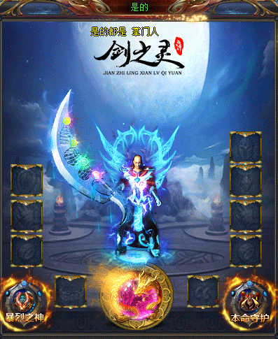 浅析战士玩家手镯属性发展变化的三个阶段