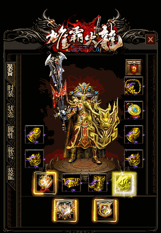 一对金手镯加了15点魔御上限法道玩家还怎么玩