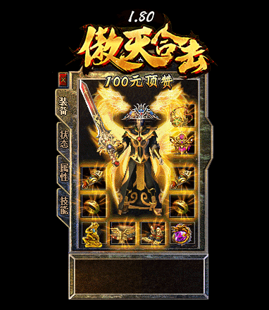 战将传奇私服英勇身影