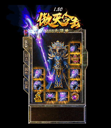 传奇私服_edq.gif
