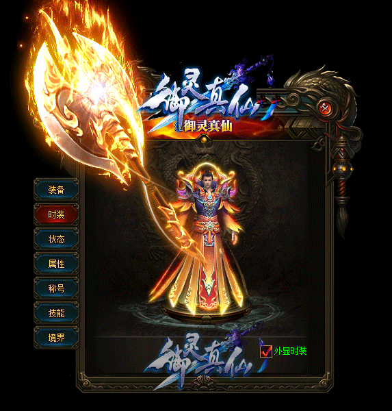 毁天灭地游戏挑战成长