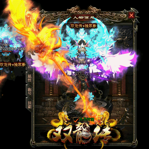传奇私服_eto.gif