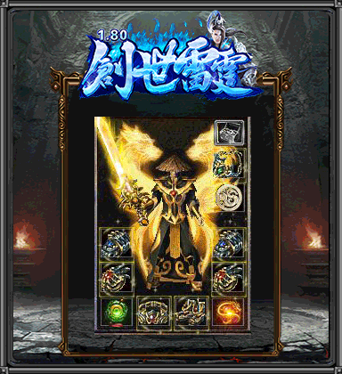 传奇私服_dra.gif