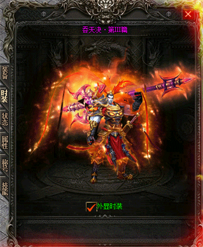 传奇私服_gcs.png