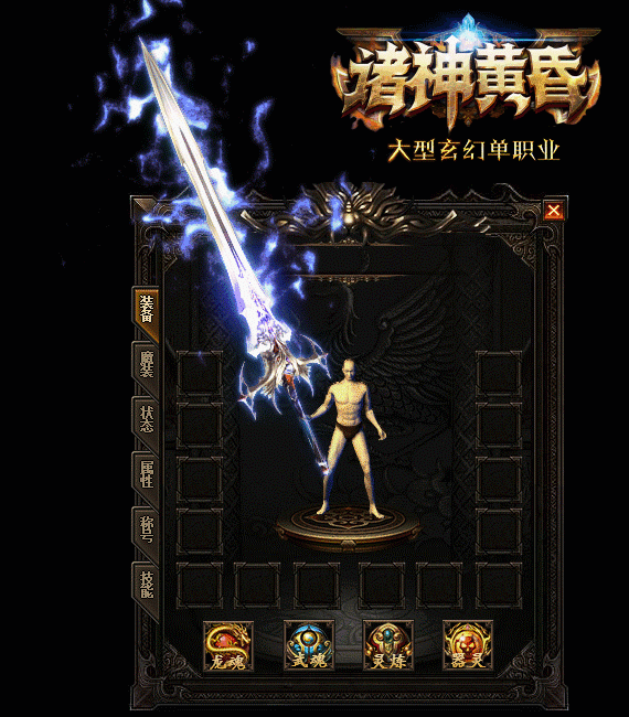 传奇私服_ewf.gif