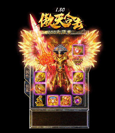 传奇私服_dwp.gif
