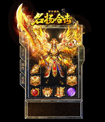 传奇私服_dyl.gif