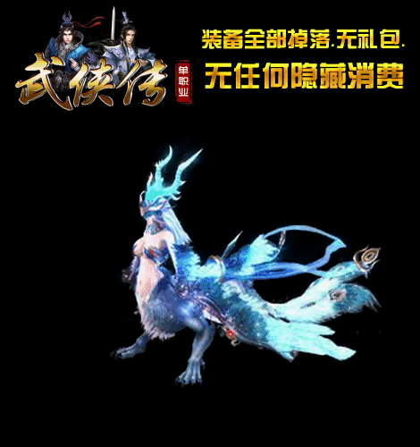 传奇私服_ffm.gif