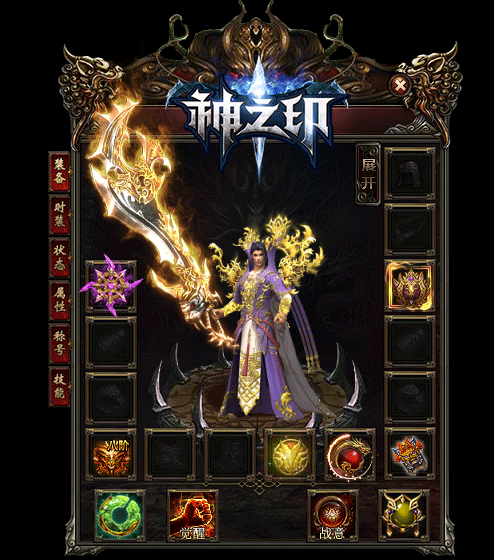 传奇私服_eod.gif