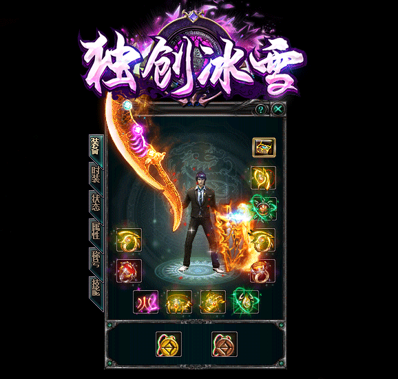 传奇私服_dqw.gif